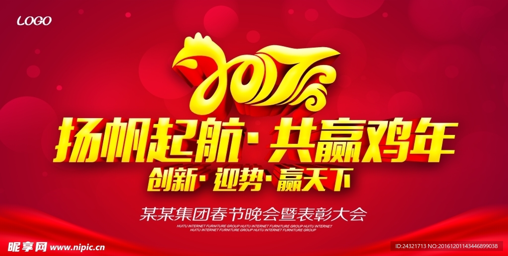 新年