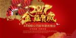 新年背景