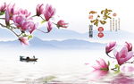 水墨山水桃花家和电视背景墙