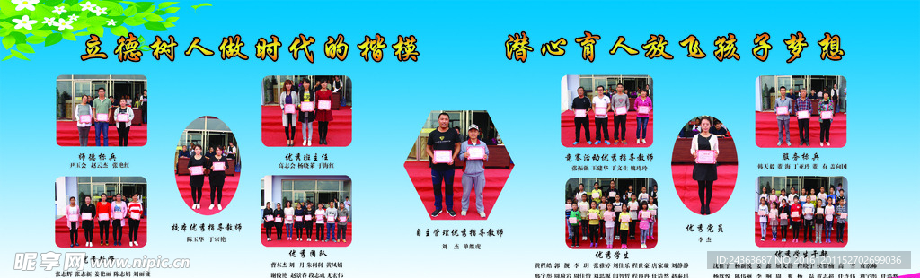 学校图版