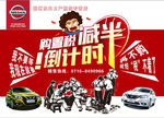 购置税减半
