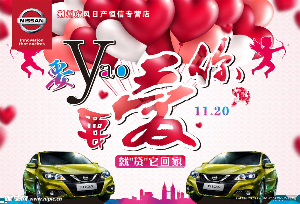 要爱你