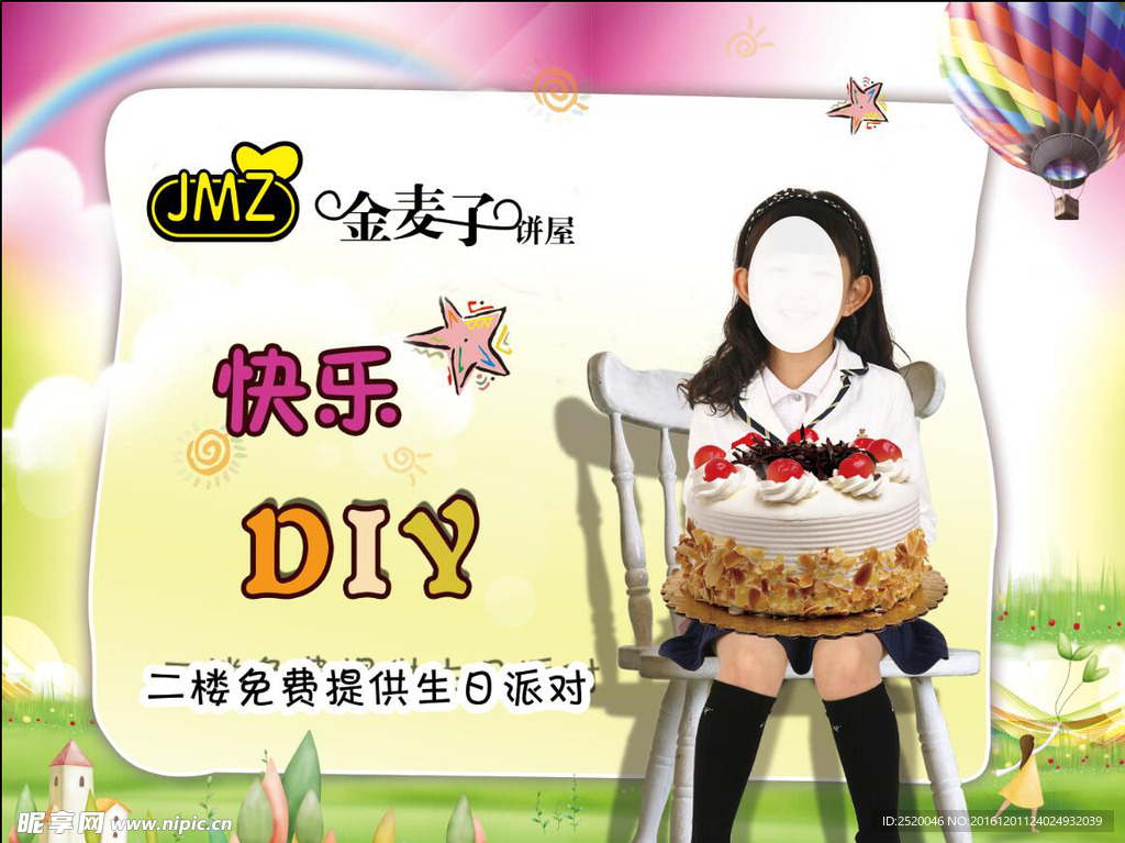 快乐 DIY 蛋糕 女孩