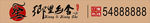 乡里乡舍店名