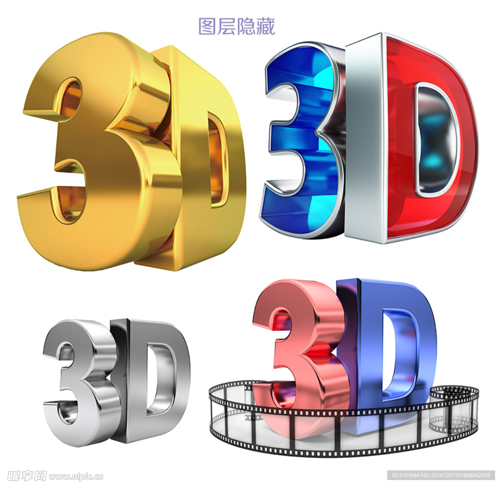 3D字体