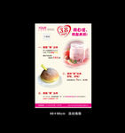 饼店妇女节促销活动海报