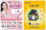 化妆品海报
