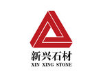 新兴石材logo