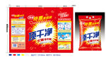 洗衣粉