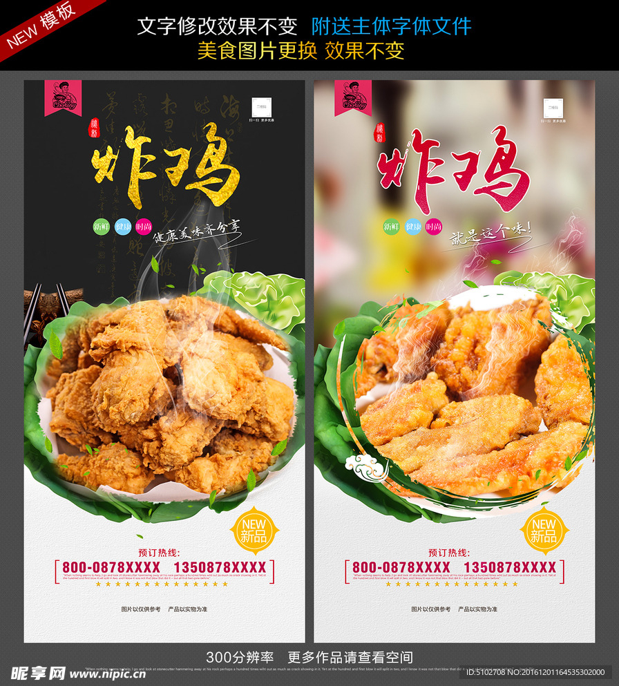 炸鸡