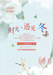 淡雅蓝色花朵蝴蝶海报背景素材