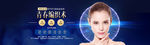 整形紧肤提拉banner