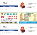 鑫三环与传递名片
