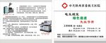 医院折卡