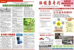 脑健康专刊