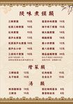 12张价目表