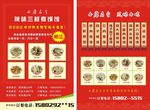 32开单页