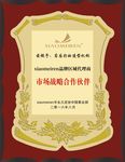 半永久定妆