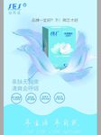 卫生巾海报