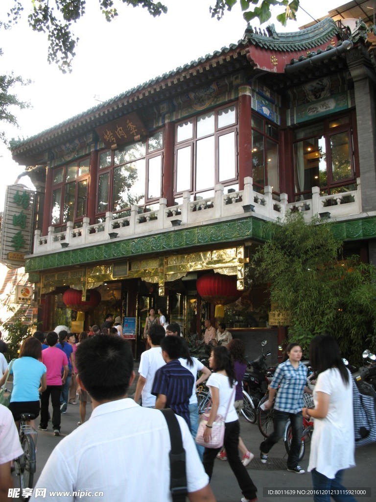 后海