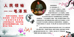 家训家风 毛主席