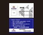 紫金普惠名片