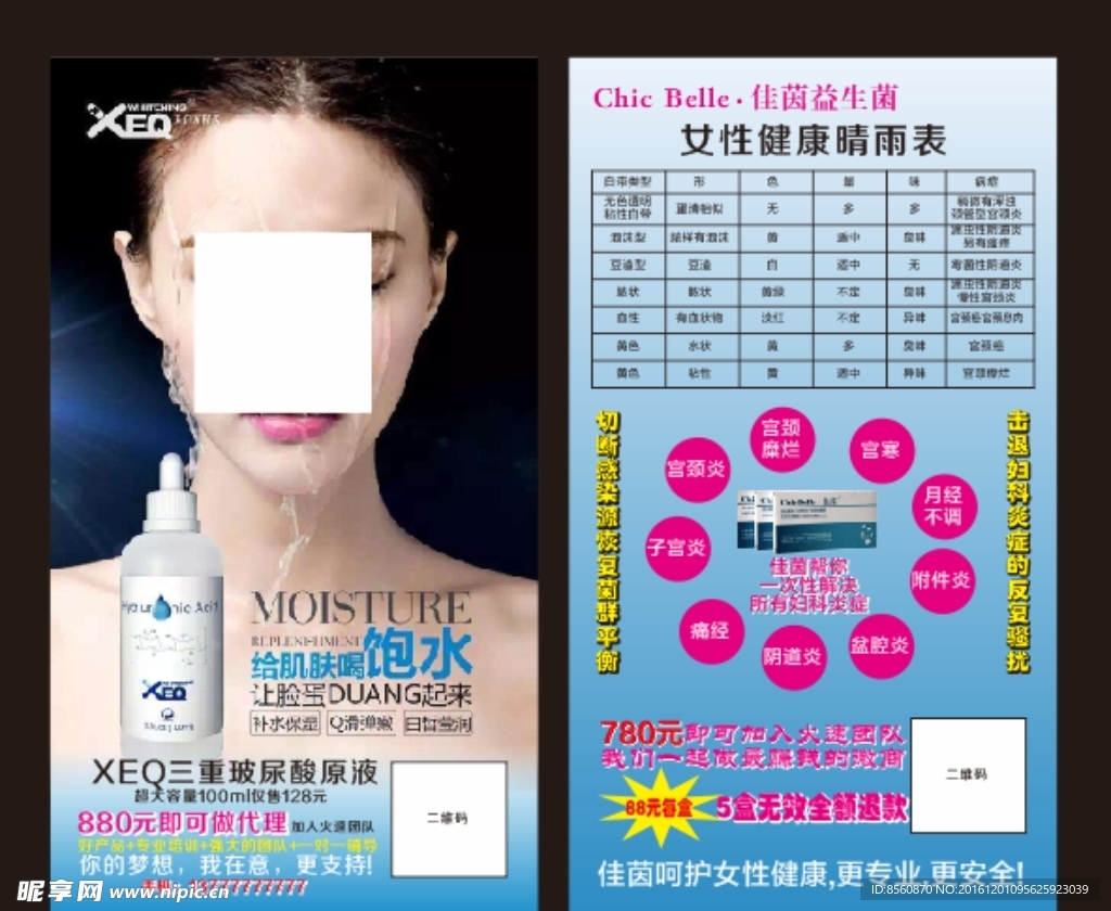 佳菌 益生菌
