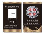 生物科技公司 名片