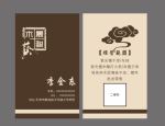 手串名片
