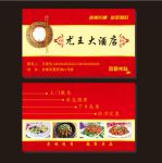 红色名片