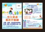 涂涂乐 DM单