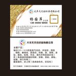 纺织公司名片