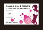 瘦身 瘦脸
