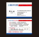 新华保险 名片