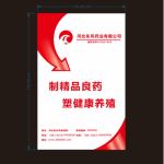 东风药业