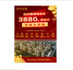 地产广告