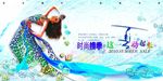 春季服装海报
