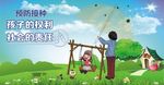 预防接种