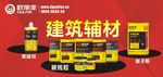 强力瓷砖胶