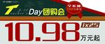 团购会