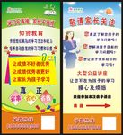 培训学校-展架