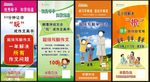 培训学校-展架