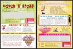 培训学校-宣传页
