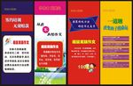 培训学校-展架