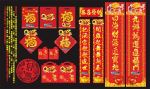 新春对联