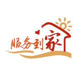 服务到家创意文字设计素材