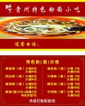 粉面名片