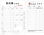忆江南点菜单