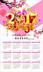 2017鸡年吉祥挂历
