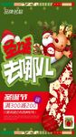 圣诞快乐海报
